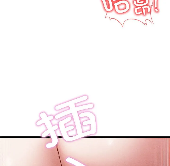親密寶鑒第1話