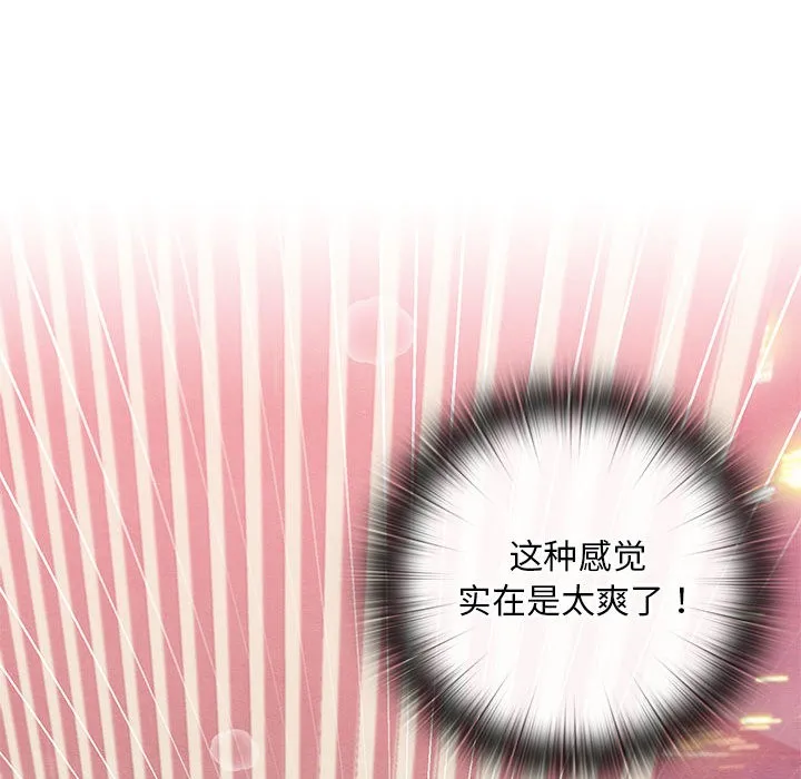 亲密宝鉴-第1话 - 图片 137
