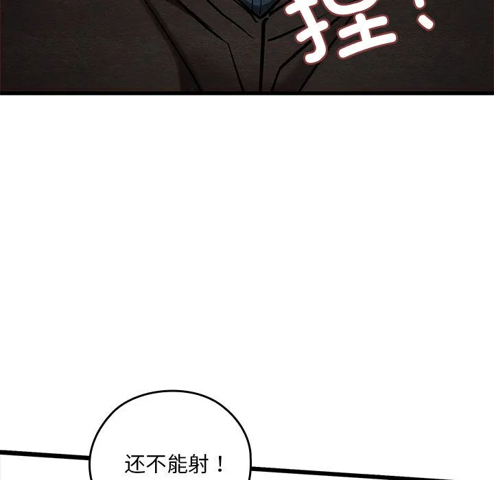 亲密宝鉴-第1话 - 图片 152