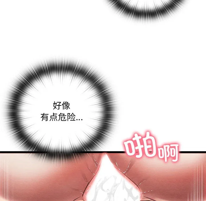 亲密宝鉴-第1话 - 图片 161