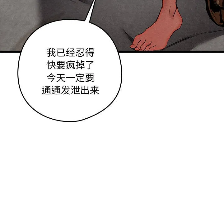 親密寶鑒第1話