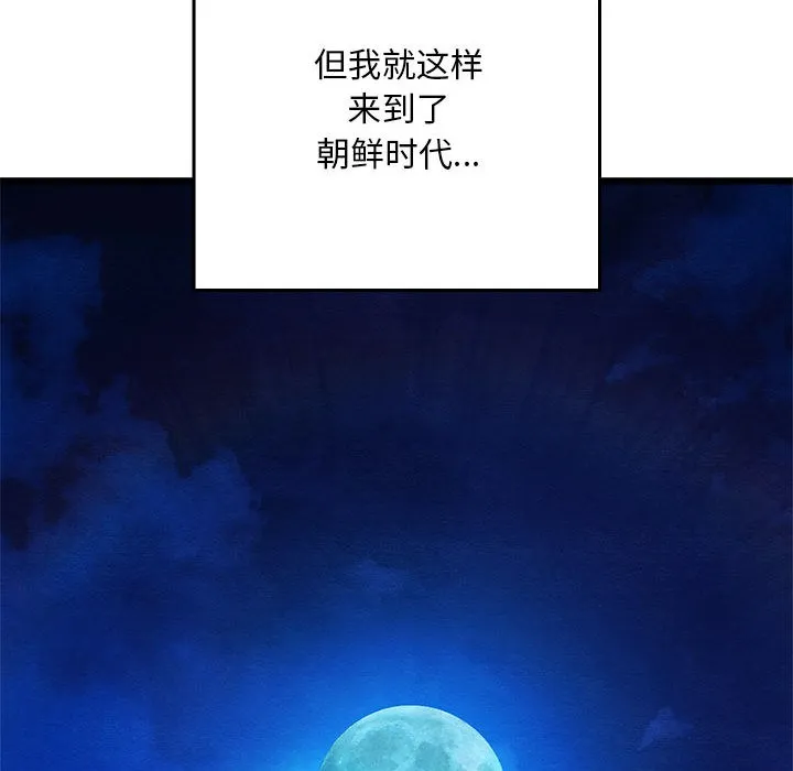 親密寶鑒第1話