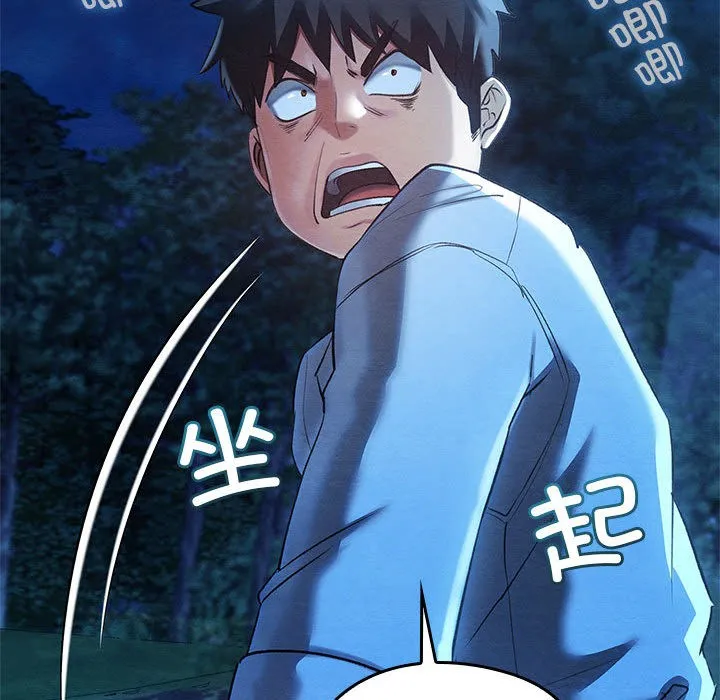 親密寶鑒第1話