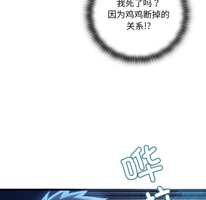 亲密宝鉴-第1话 - 图片 197