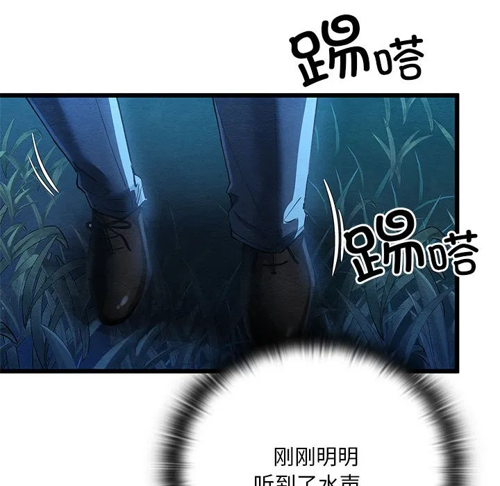 亲密宝鉴-第1话 - 图片 200