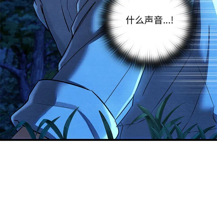 親密寶鑒第1話
