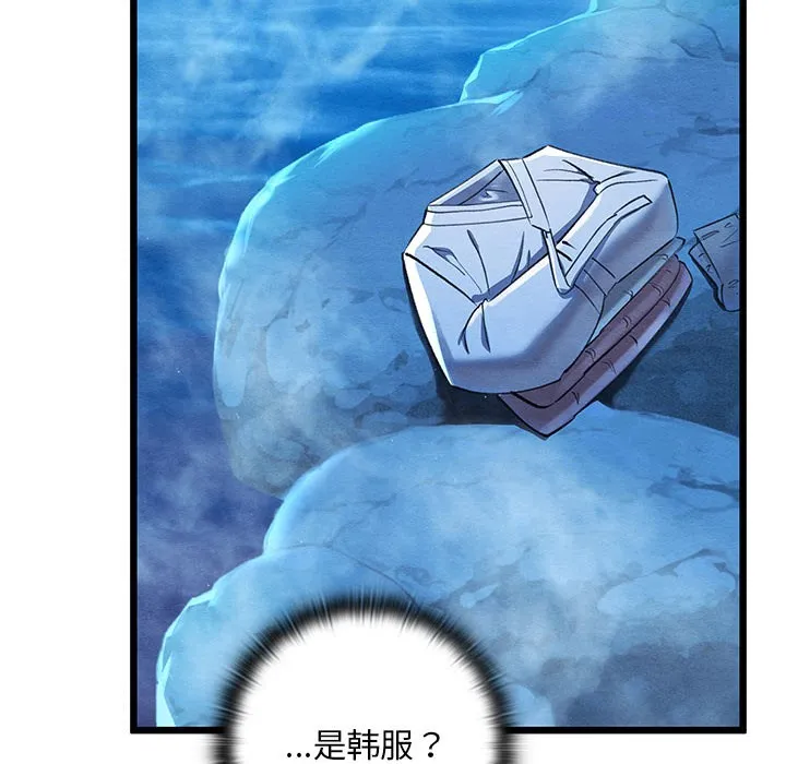 親密寶鑒第1話