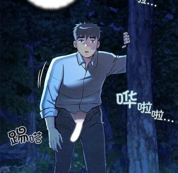 親密寶鑒第1話