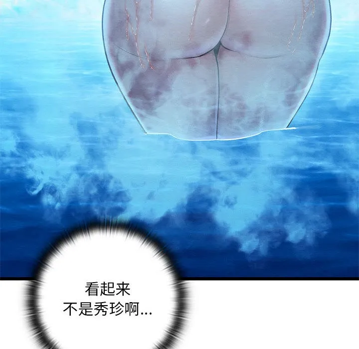 亲密宝鉴-第1话 - 图片 211