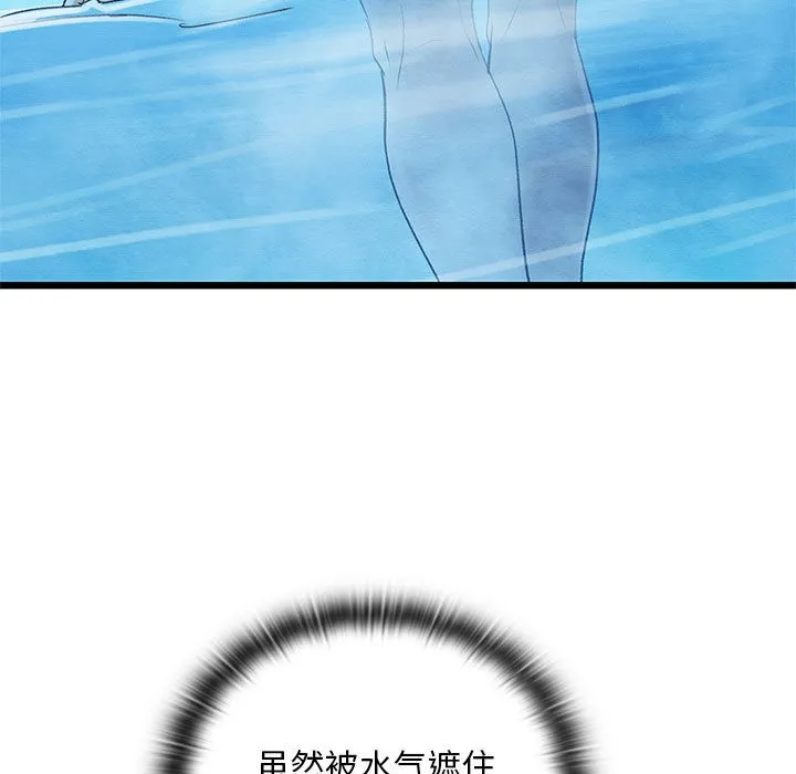 親密寶鑒第1話