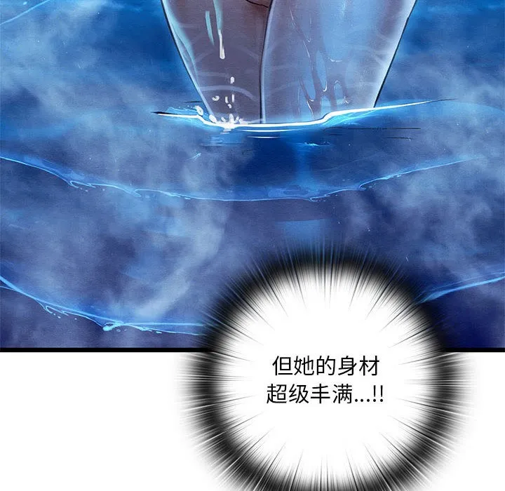 亲密宝鉴-第1话 - 图片 220