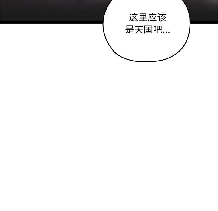 親密寶鑒第2話