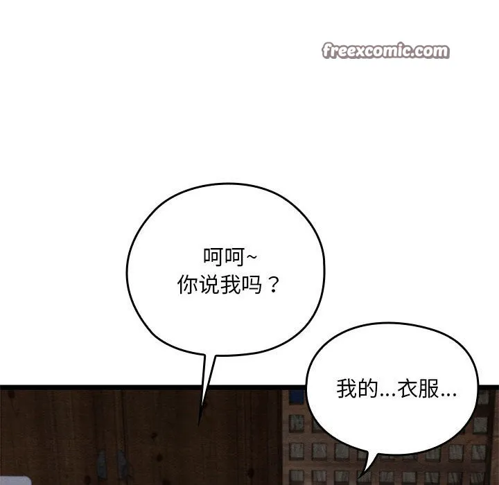 亲密宝鉴-第2话 - 图片 30
