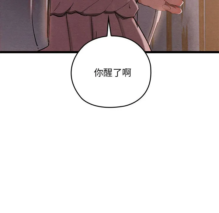 親密寶鑒第2話