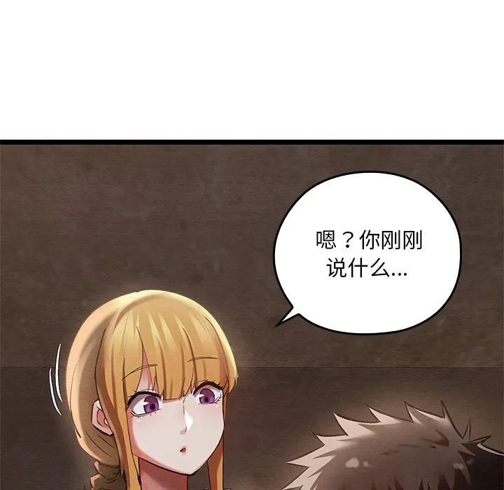 親密寶鑒第2話
