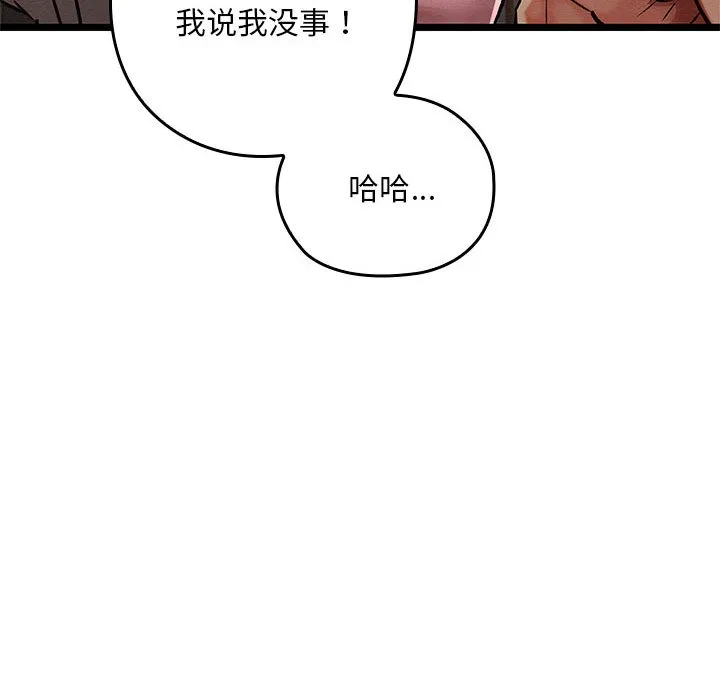 亲密宝鉴-第2话 - 图片 46