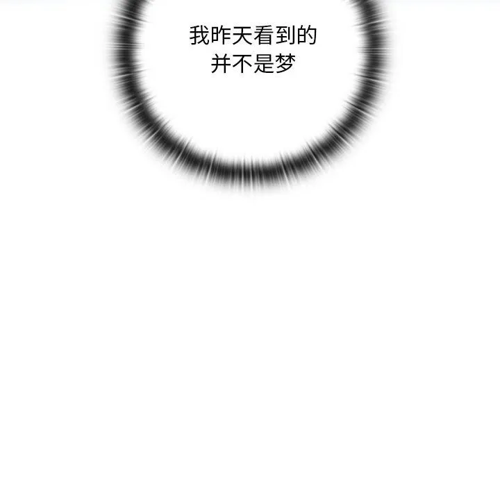 亲密宝鉴-第2话 - 图片 61