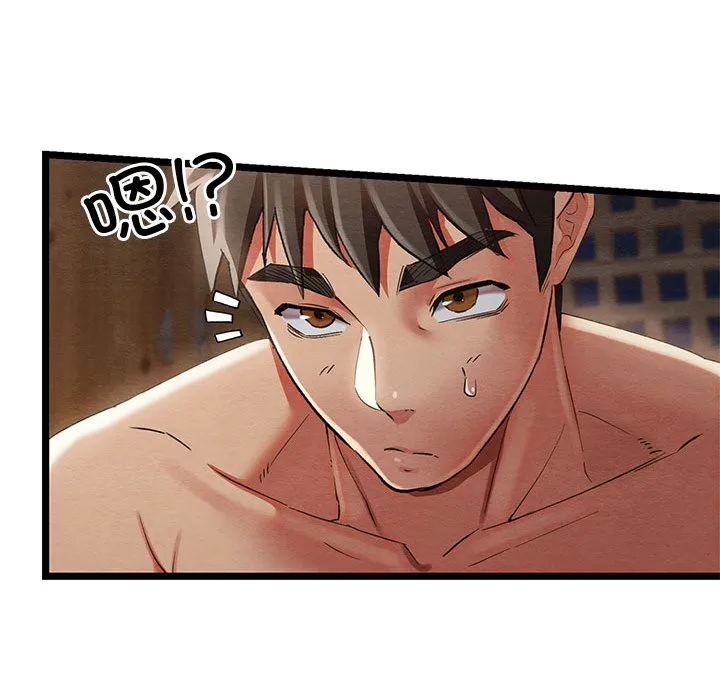 親密寶鑒第2話