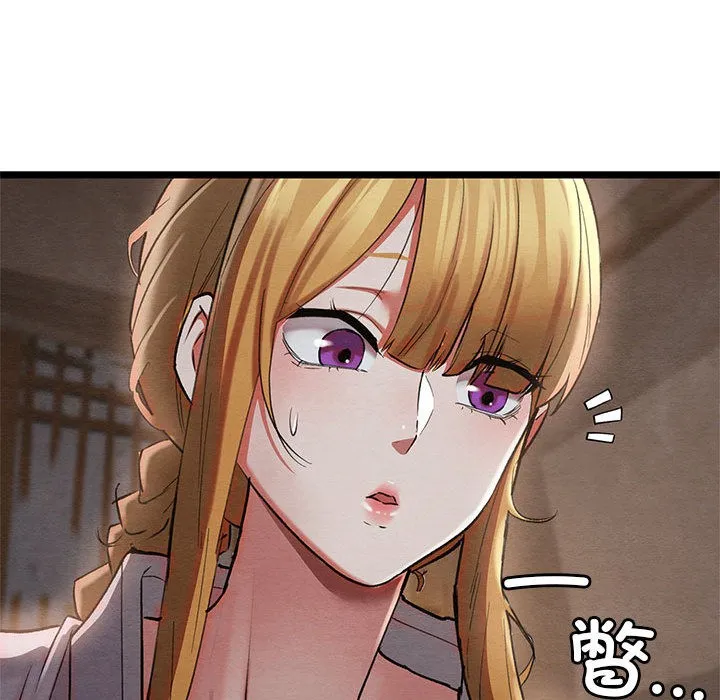 親密寶鑒第2話