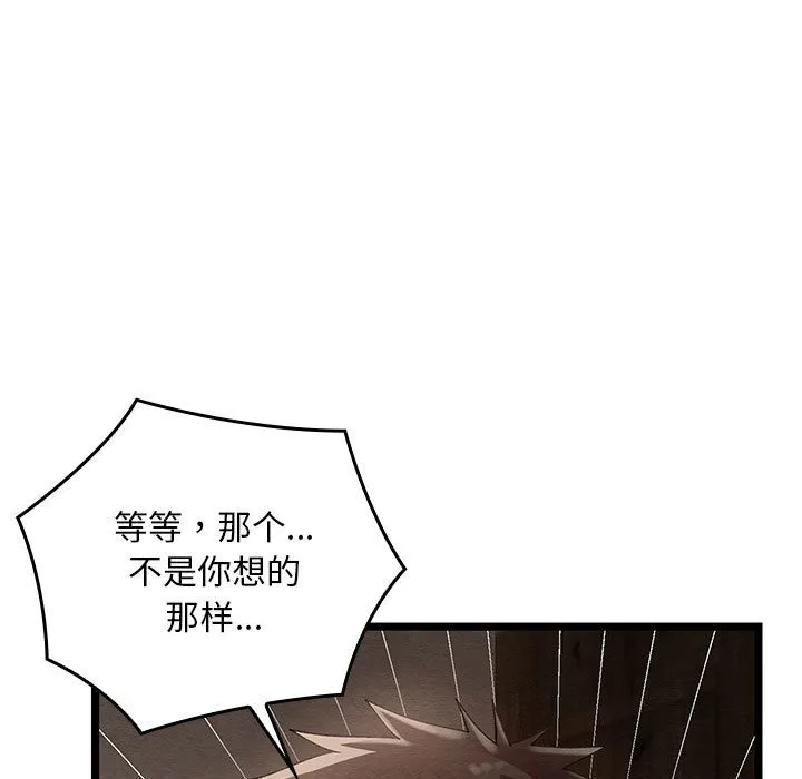 亲密宝鉴-第2话 - 图片 68