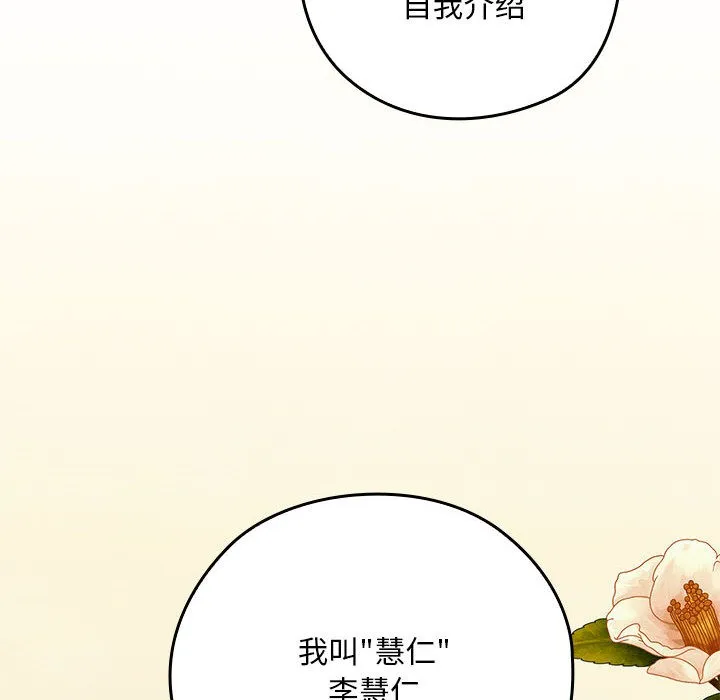 亲密宝鉴-第2话 - 图片 77