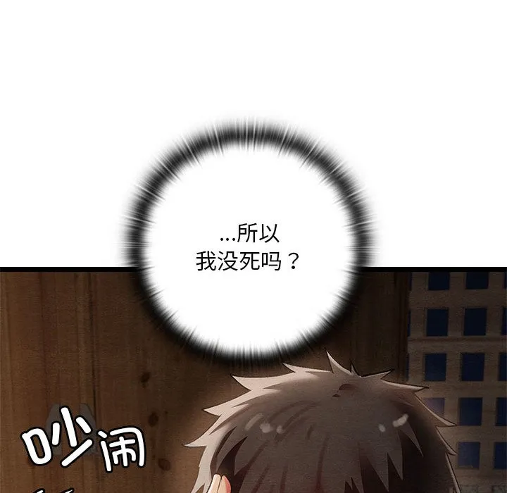 親密寶鑒第2話