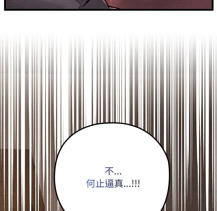 亲密宝鉴-第2话 - 图片 101