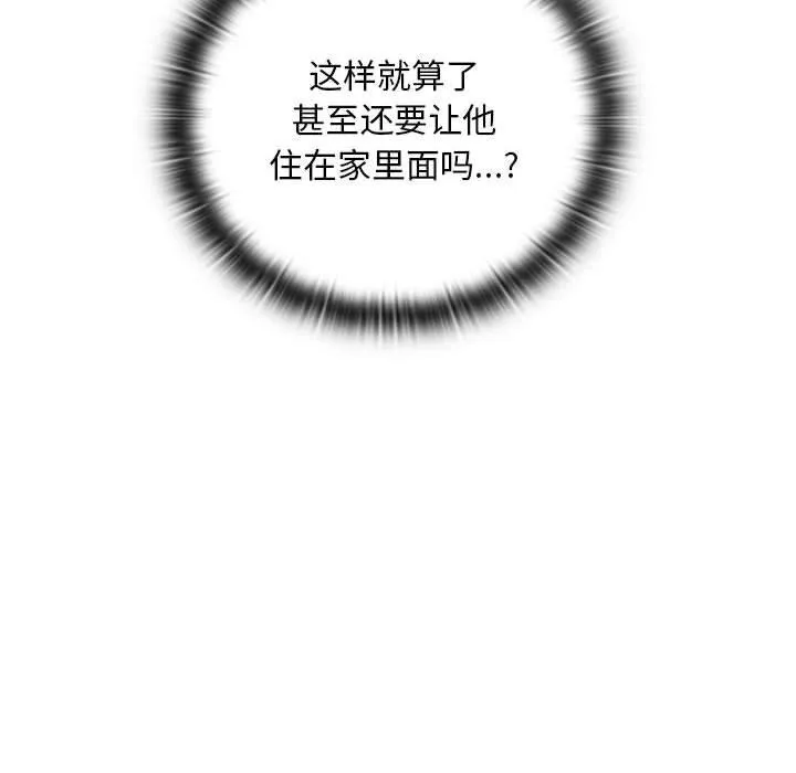 亲密宝鉴-第2话 - 图片 134