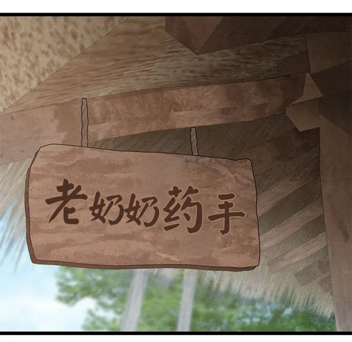 亲密宝鉴-第2话 - 图片 155