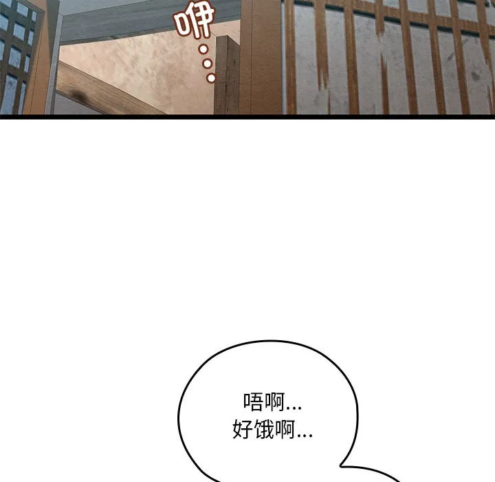 親密寶鑒第2話