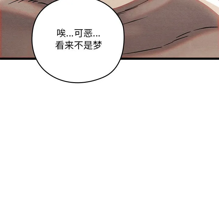 親密寶鑒第2話