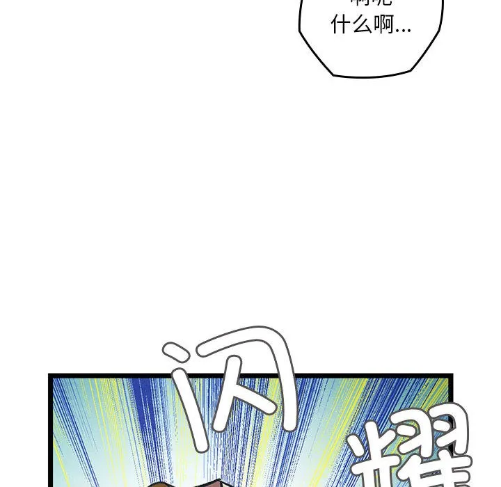 亲密宝鉴-第2话 - 图片 169