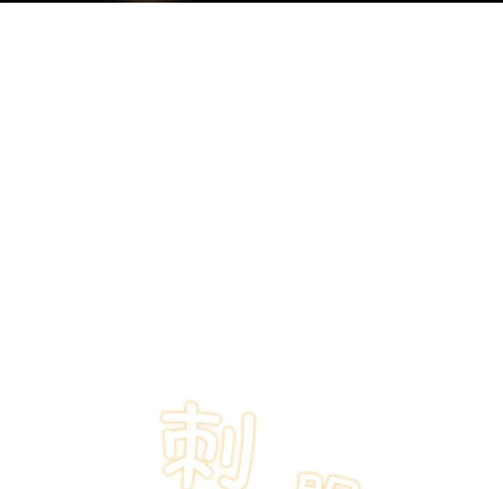 親密寶鑒第2話