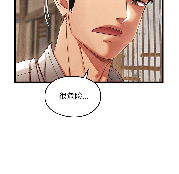 親密寶鑒第2話