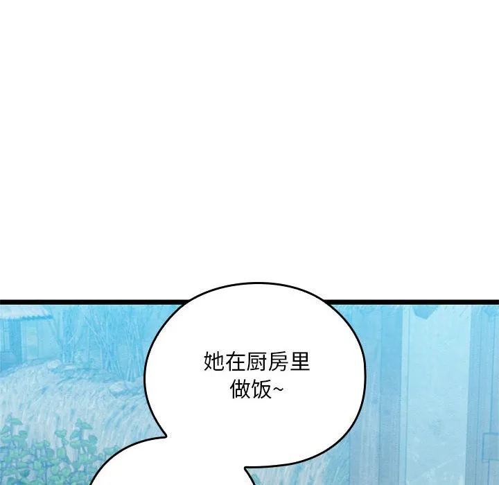 親密寶鑒第2話