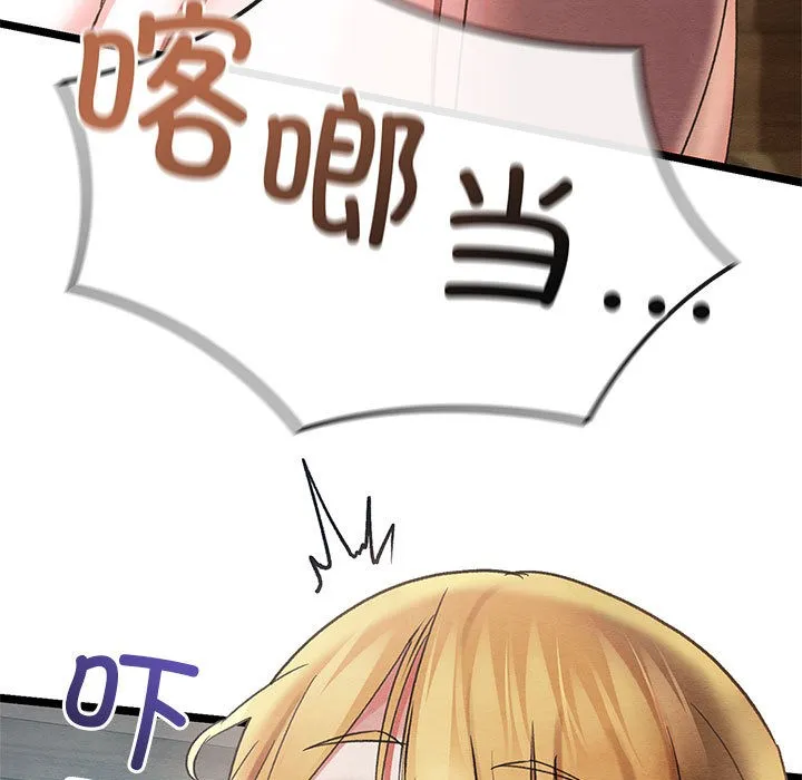 親密寶鑒第2話