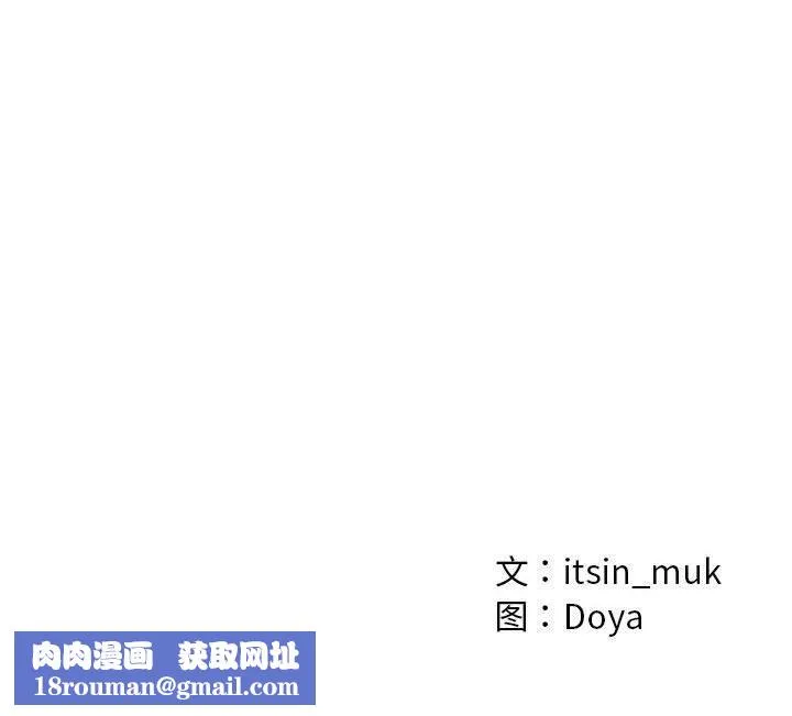 亲密宝鉴-第2话 - 图片 244