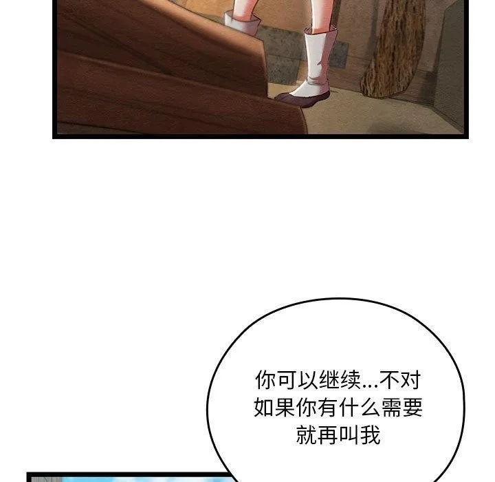 親密寶鑒第3話