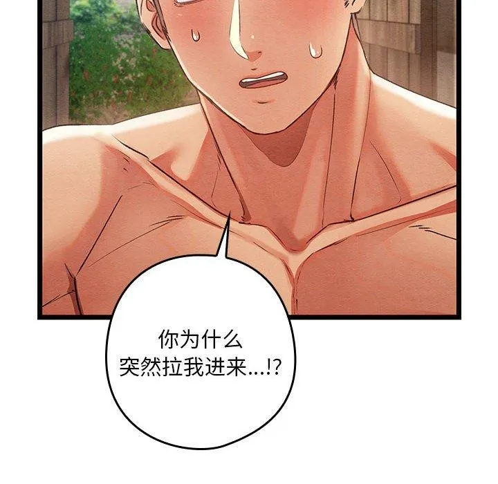 亲密宝鉴-第3话 - 图片 14