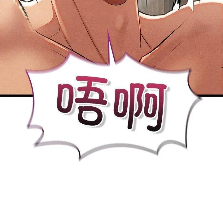 亲密宝鉴-第3话 - 图片 37