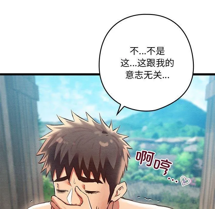 親密寶鑒第3話