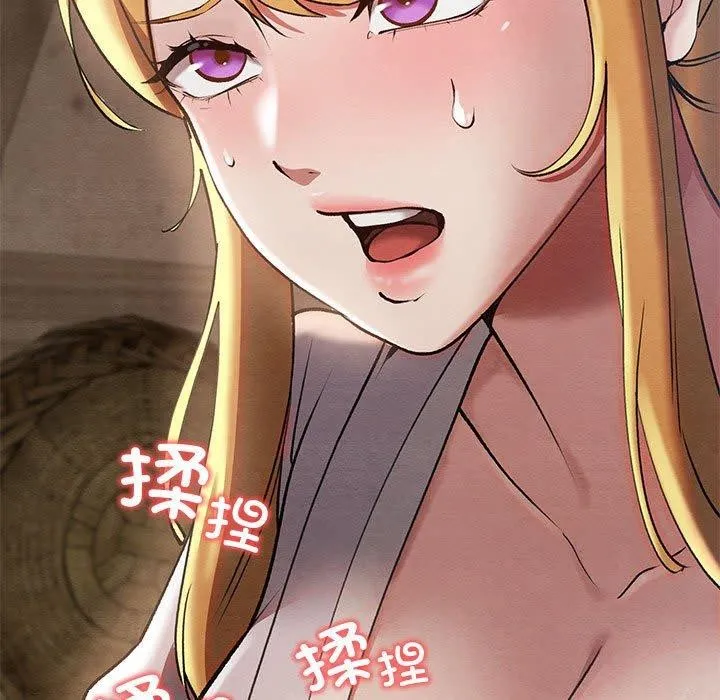 親密寶鑒第3話