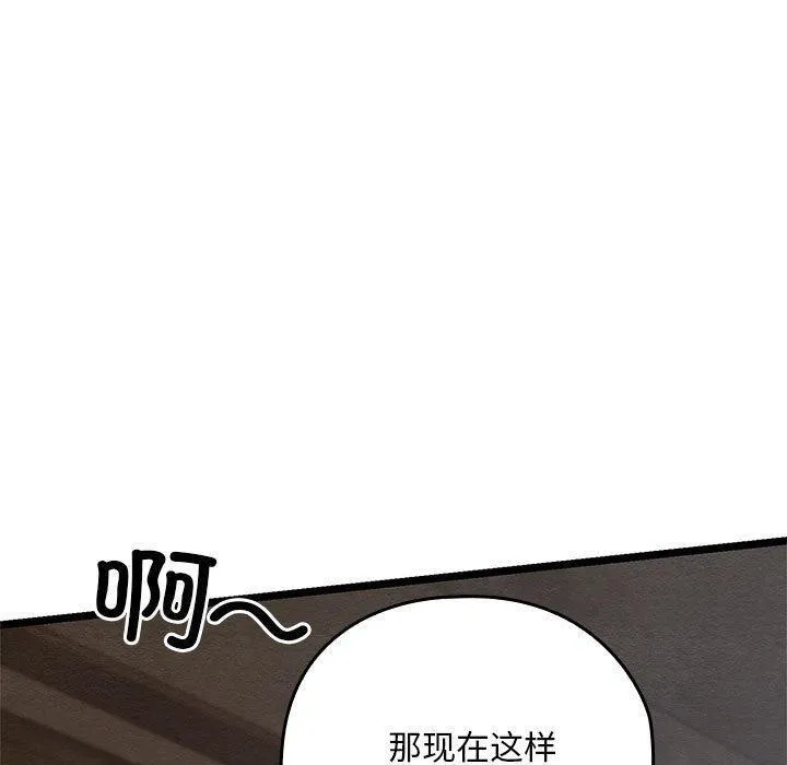 亲密宝鉴-第3话 - 图片 40