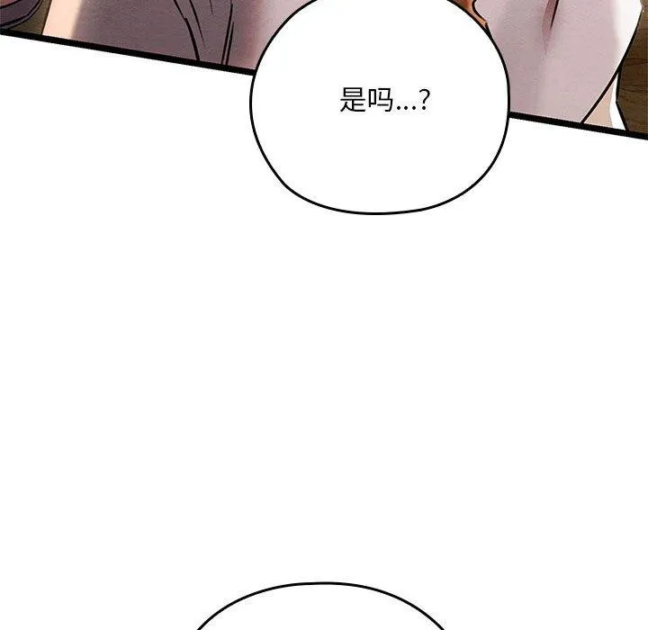 親密寶鑒第3話