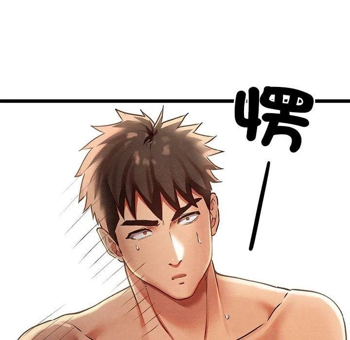 親密寶鑒第3話