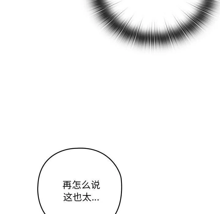親密寶鑒第3話