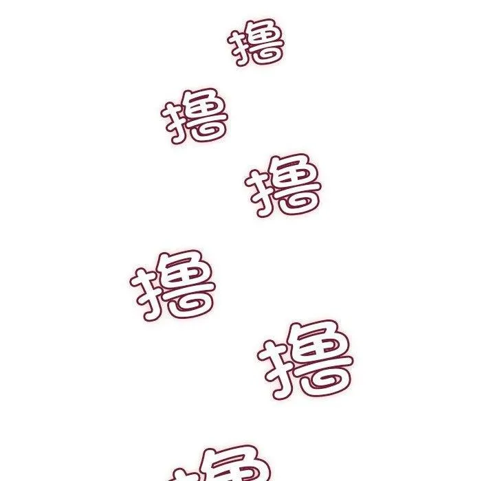 亲密宝鉴-第3话 - 图片 87