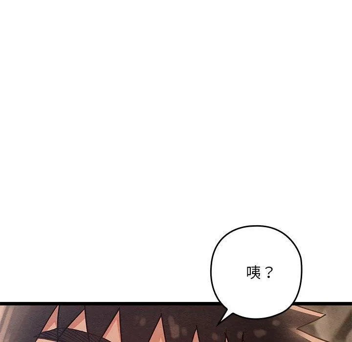 亲密宝鉴-第3话 - 图片 96