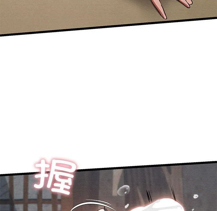親密寶鑒第3話