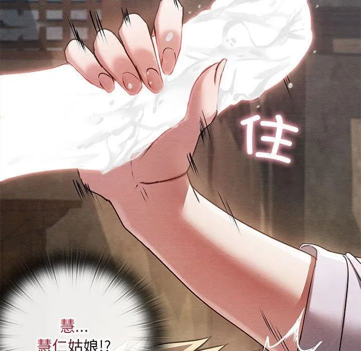 親密寶鑒第3話